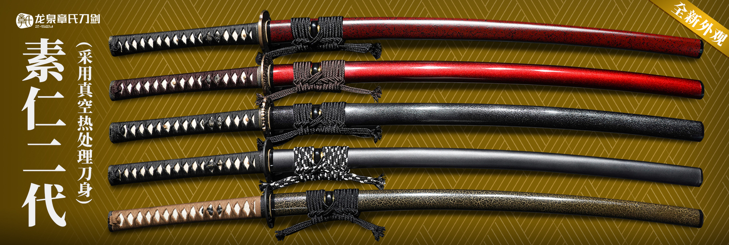 章氏刀剑-20余年专注日本刀